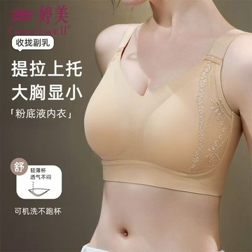 【全罩杯薄款內衣】無痕內衣女 聚攏 大胸顯小 提拉上託 防下垂 收副乳 無鋼圈文胸罩 果凍膠軟支撐內衣