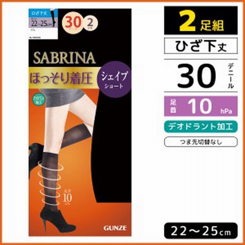 Sabrina サブリナ 着圧 30デニールショートタイツ ひざ下丈 2足入 グンゼ ショート ストッキング パンティーストッキング 着圧ストッキン 通販 Lineポイント最大get Lineショッピング