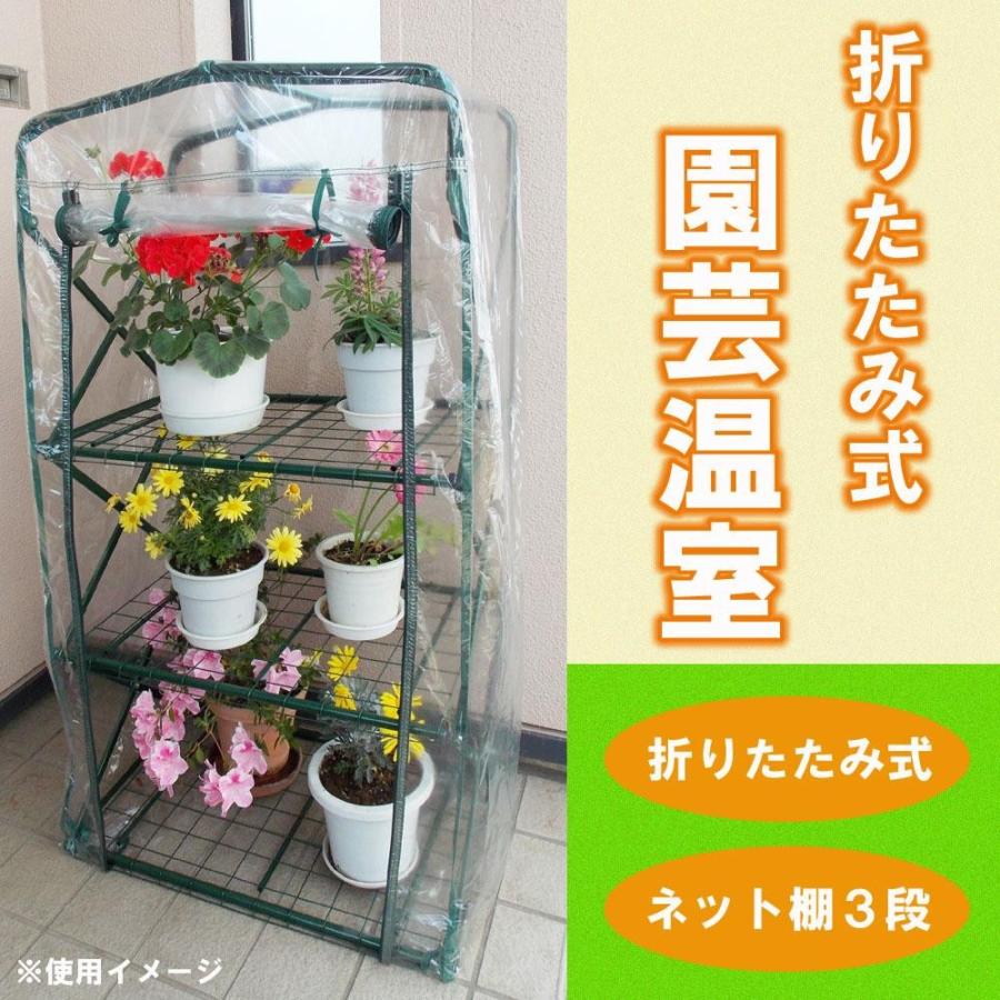 簡易温室 植物用簡易温室 簡易温室ハウス 家庭用ミニ温室 家庭菜園用ミニ温室