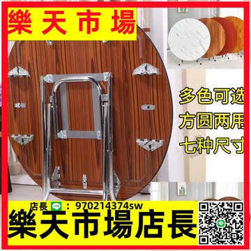 （高品質）圓形簡易折疊餐桌正方形桌便攜可吃飯桌大圓桌小戶型家用折疊飯桌【asd】