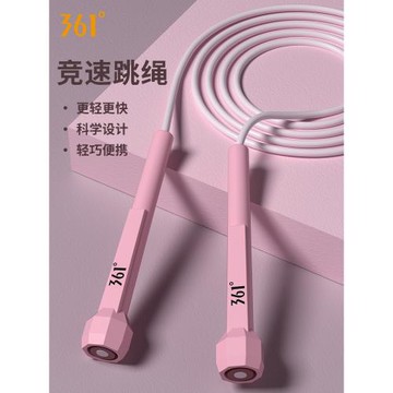 361度跳繩健身燃脂女生專用減肥專業運動成人競速兒童學生訓練繩