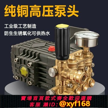 {保固一年 可打統編}超高壓清洗機泵頭商用泵機頭配件洗車機銅泵頭總成加濕泵除塵造霧