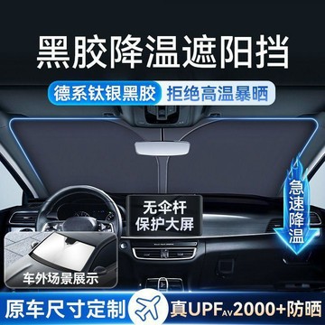 【E路馳】汽車遮陽傘 車窗遮陽簾 防曬隔熱遮陽擋 車內前擋風玻璃遮陽 汽車隔熱遮陽擋 車內遮陽簾 遮陽簾 汽車 遮陽擋