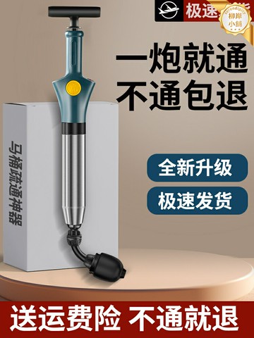 【一炮疏通】管道疏通器 馬桶疏通器 下水道疏通 地漏疏通 水池疏通 高壓氣動 不鏽鋼材質 家用商用通用 快速解決堵塞