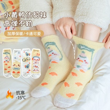 大唐襪業 D468冬季水貂絨襪子小黃鴨刷毛加厚中筒襪睡眠居家襪子