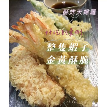 [誠實討海人]  天婦羅炸蝦  (300克10入/盒)