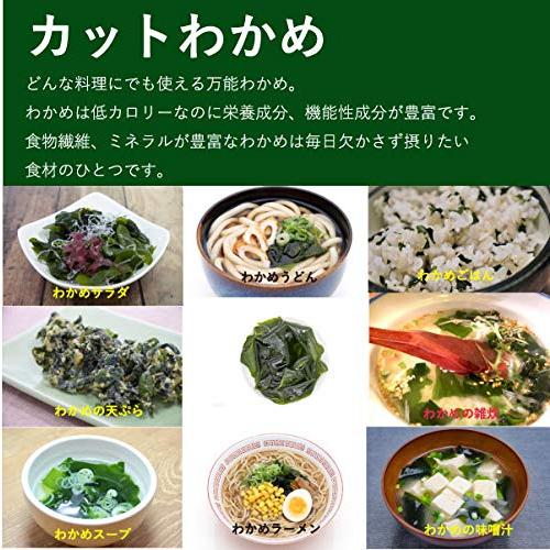 乾燥カットわかめ　５００ｇ　業務用　チャック付き