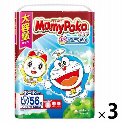 【セール】マミーポコ おむつ パンツ ビッグ（12-22kg） ジャンボパック 1セット（56枚入×3パック） ドラえもんユニ・チャーム