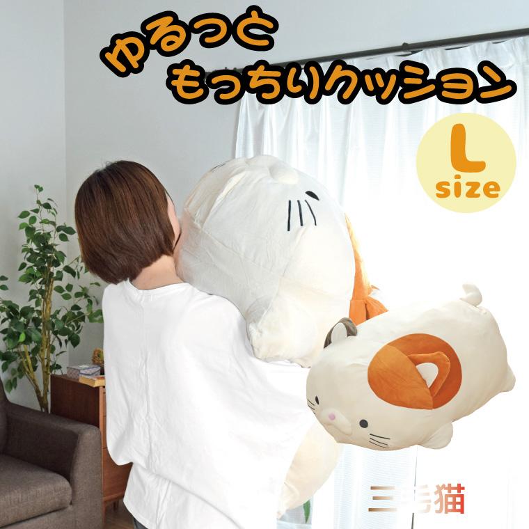 ぬいぐるみ 三毛猫 クッション 大きい 抱き枕 みけねこ ホワイト