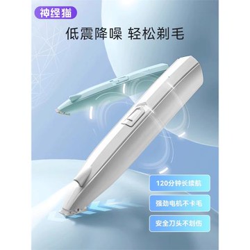 寵物剃毛器貓咪狗狗專用剃腳毛器電推剪電推子毛低音貓爪修腳神器