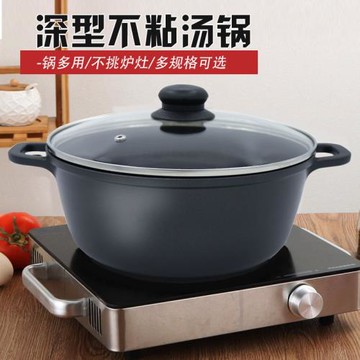 不粘湯鍋鋁鍋熬阿膠糕專用鍋加厚平底家用鍋電磁爐燃氣灶通用雙耳