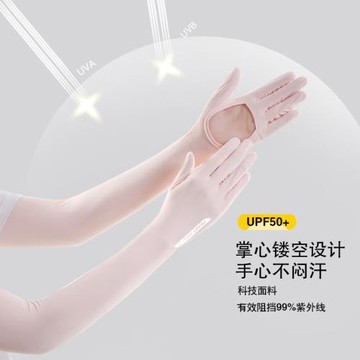 防曬長款手套夏季戶外冰袖防滑觸屏開車騎行冰絲涼感袖套透氣防汗