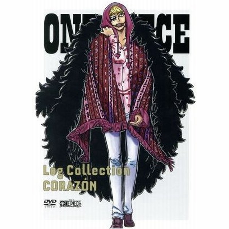 ｏｎｅ ｐｉｅｃｅ ｌｏｇ ｃｏｌｌｅｃｔｉｏｎ ｃｏｒａｚｏｎ ｔｖアニメ第６９６話 第７０８話 尾田栄一郎 原作 田中真弓 ルフィ 山口勝平 通販 Lineポイント最大0 5 Get Lineショッピング