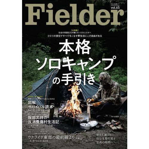 Fielder vol.65