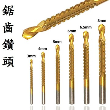 台灣現貨【鋸齒鑽頭6支裝】鋸鑽合一 鋸齒麻花鑽鑽尾 鑽孔 擴孔器 拉槽 鐵工木工工具 電鑽頭開孔器
