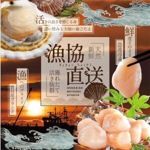 ふるさと納税 北海道 野付産 漁協直送 冷凍ホタテ 貝柱 中粒（3Sサイズ）ホタテ 1kg（ .. 北海道別海町