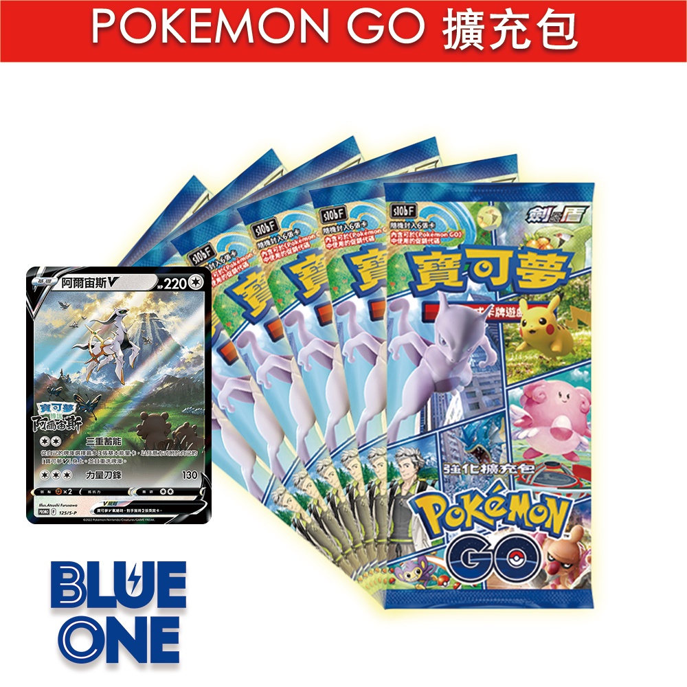 Ptcg 寶可夢卡牌劍盾pokemon Go 擴充包blueone電玩推薦 蝦皮商城 Line購物