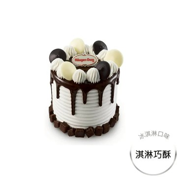 【哈根達斯 Haagen-Dazs】魔法淇巧冰淇淋蛋糕3.5吋(淇淋巧酥)