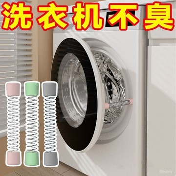⚡台灣現貨⚡ 滾筒洗衣機門固定器磁吸彈簧防臭支架洗衣機通風配件卡扣火漆印章