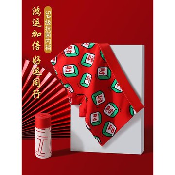 紅色印花女士內褲平角招財純棉抗菌襠中性中腰大碼本命年四角褲