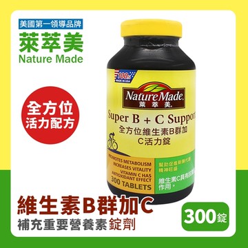 【Nature Made 萊萃美】全方位維生素B群加C 活力錠(300錠/瓶)