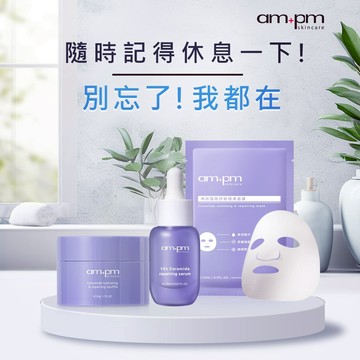 🎁最懂我的你❤️【牛爾ampm】神經醯胺鎖水穩膚養顏組(舒芙蕾50g+神經醯胺精華15ml+神經醯胺面膜1入)｜生日快樂｜閨密