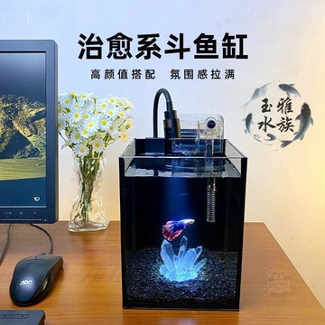 🎉限量優惠🎉水晶玻璃魚缸  擺件  小型桌面超白生態玻璃缸迷你景觀換水裝飾造景