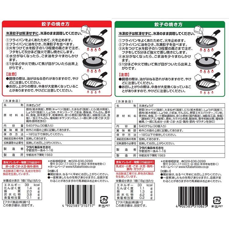 30個入り肉・野菜餃子各1袋 ぎょうざ 餃子 冷凍食品 冷食 お取り寄せグルメ 御祝 内祝い 結婚祝い 出産祝い 快気祝い 贈り物 ギフト プレゼント お歳暮 お中元