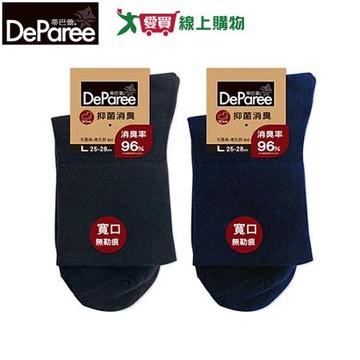 Deparee蒂巴蕾 台灣製 石墨烯+氧化鋅消臭直角襪寬口 25-28cm 抑菌除臭【愛買】
