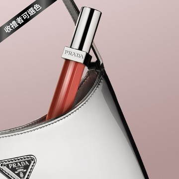 🔜快速出貨 全新十色【PRADA】率性持光凍唇釉 |收禮者自選色號 | 享 訂製禮袋| 生日禮物