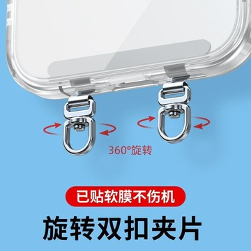 ✨雙耳超薄金屬連接片手機殼掛繩超薄夾片固定雙扣可旋轉手機掛繩