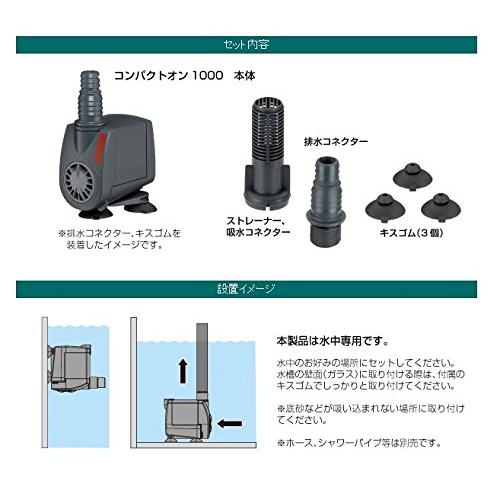 エーハイム コンパクトオン 1000 (60Hz) 淡水・海水両用コンパクト水中