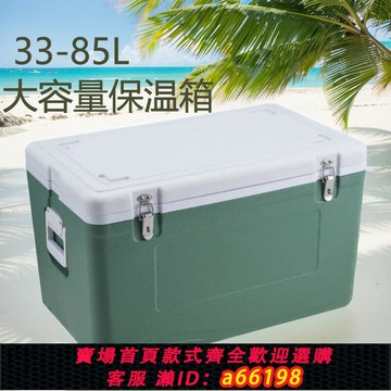 【台灣公司 可開發票】戶外大容量商用保溫箱冷藏箱擺攤商用露營冰塊冷凍冰箱保冷箱海釣