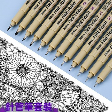 針管筆 代針筆 針筆 描邊筆 勾線筆 針管筆 帶針筆 纏繞畫 漫畫筆 黑色 勾邊筆 模型畫線筆 繪畫筆 書寫畢