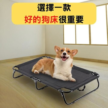 寵物用品 免安裝可折疊狗狗行軍床 摺疊寵物床_單購網布3個