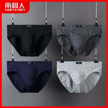 南極人男士內褲男三角褲純棉質面料青年純色低腰四角短褲頭男內褲