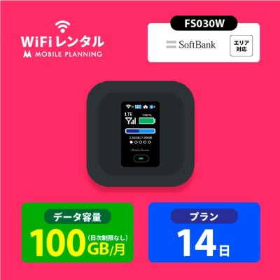 ポケットwifi レンタル 14日 wifi レンタル ポケットwi-fi レンタル ...