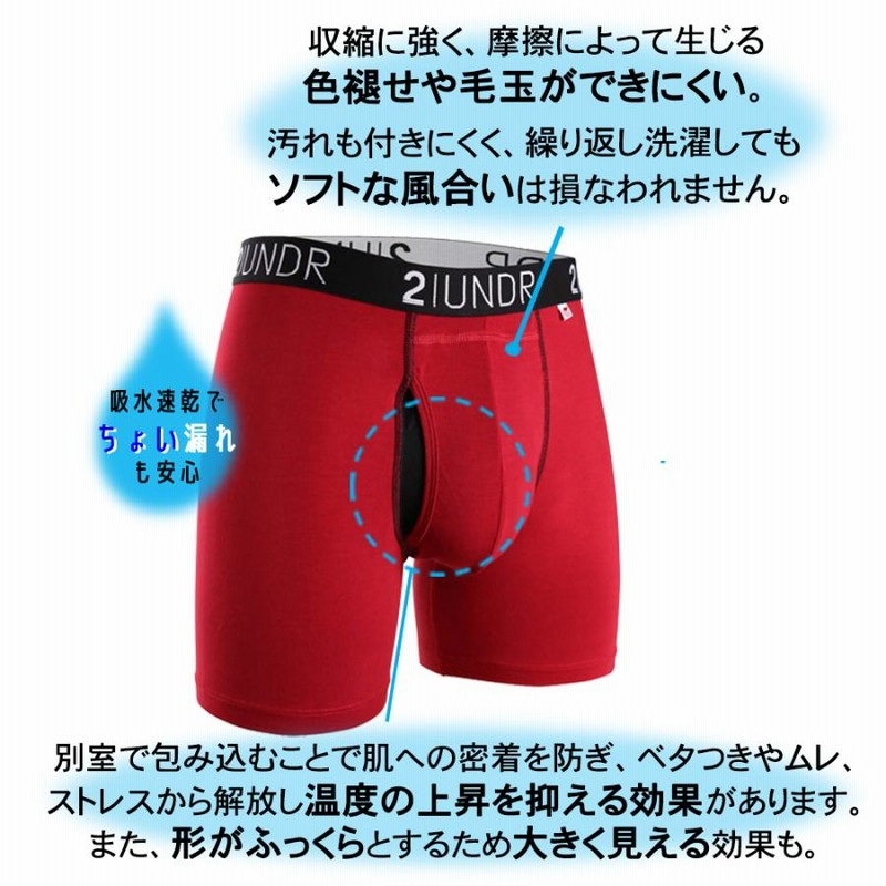 ツーアンダー ボクサーパンツ メンズ下着 2UNDR_ アンダーウェア 立体裁断下着 男性下着 SWING SHIFT BOXER BRIEFS  PRINT (Creamsicles)