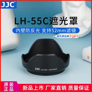JJC 適用奧林巴斯LH-55C遮光罩 奧林巴斯12-50鏡頭配件EM5 EPL5 E