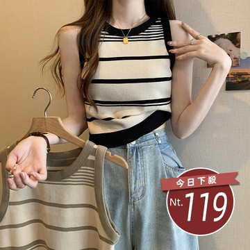 【台灣發貨】韓版寬肩帶卡其色針織背心 小可愛 背心 衣服 女裝 上衣【V413】