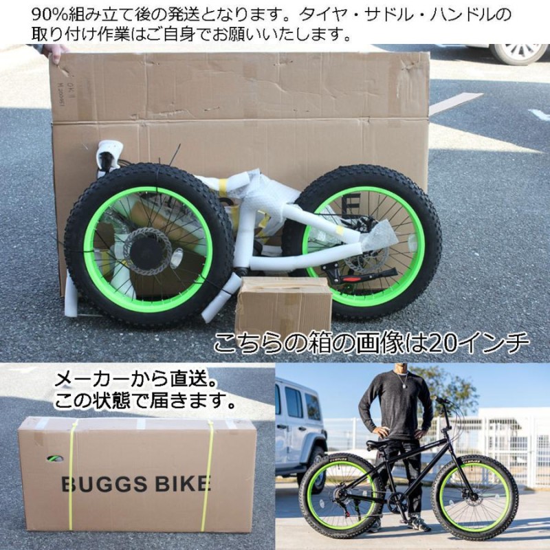 自転車 ファットバイク 26インチ 7段変速ギア付き 前後ディスク ...