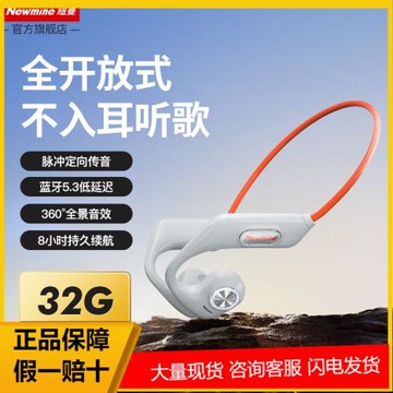 紐曼（Newmine）掛耳式無線藍牙耳機氣骨傳導開放式運動跑步GE13