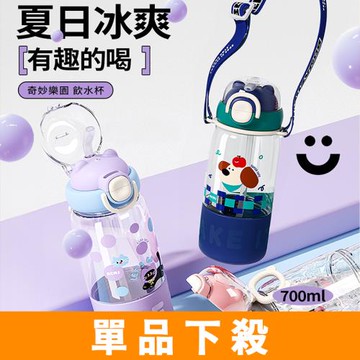 【APEX】大容量一杯三飲兒童水壺 附帶子 700ML
