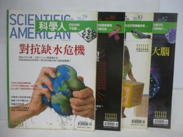 【書寶二手書T1／雜誌期刊_YZ1】科學人_79-82期間_4本合售_對抗缺水危機