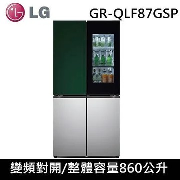 送肩頸按摩器)LG樂金860公升敲敲看門中門冰球冰箱GR-QLF87GSP