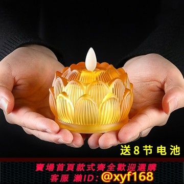 {保固一年 可打統編}琉璃蓮花電子供佛燈LED仿真蠟燭家用供佛觀音菩薩長明燈小荷花燈