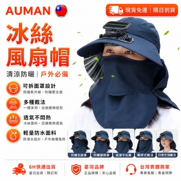 🥇歐曼🥇隔日達 太陽能風扇帽 防曬遮陽 USB風扇 戶外透氣 登山釣魚 帽子風扇 工地遮陽帽 登山帽 釣魚帽 防曬帽子