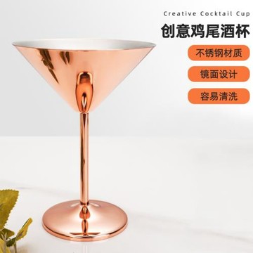 26年新款跨境雞尾酒杯不銹鋼鏡面250ml酒吧調酒馬提尼酒杯高腳杯