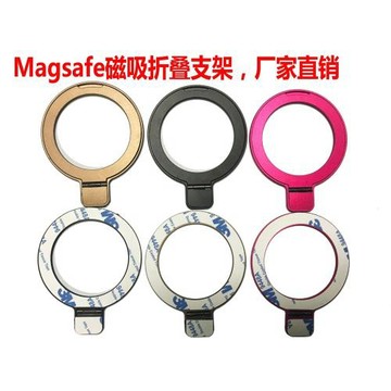 magsafe磁吸轉軸支架金屬個性支架指環折疊支架磁環扣廠家