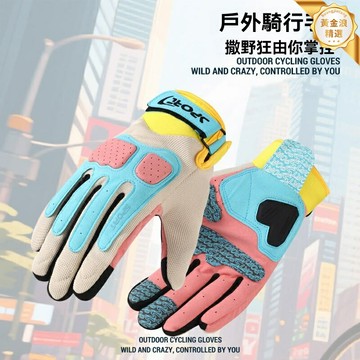【防滑減震觸屏】騎行手套 摩托車手套 機車手套 健身手套 全指設計 男女通用 炫彩耐磨 戶外運動必備